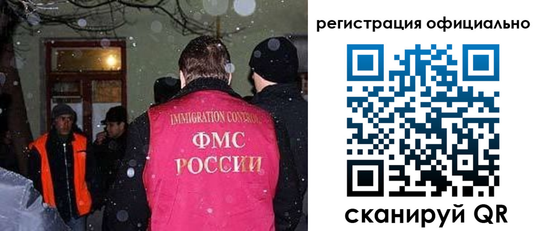 временная регистрация для школы в Горняке