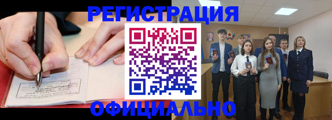 прописка для кредита в Горняке