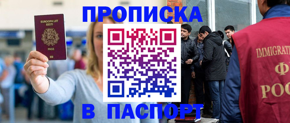 регистрация для школы в Горняке