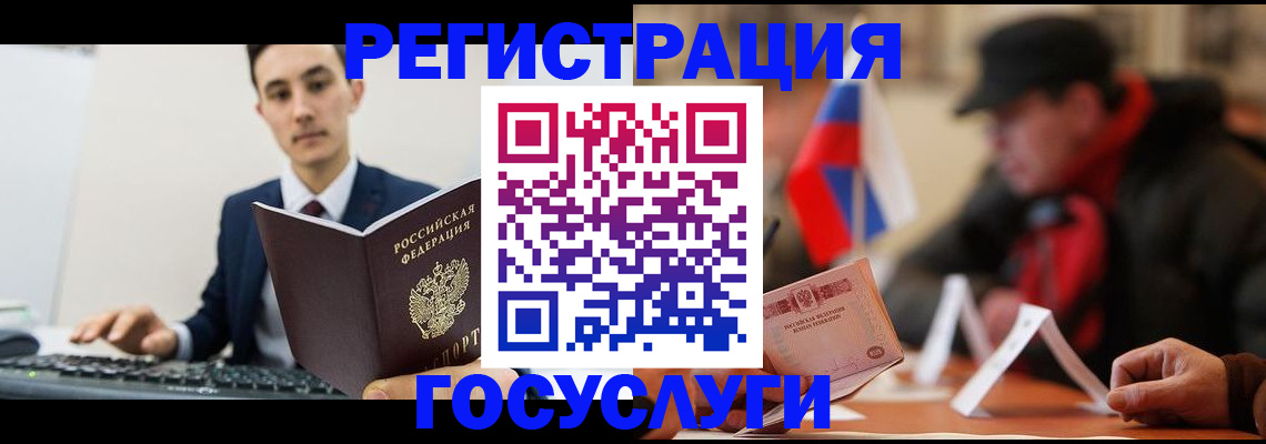 временная регистрация для школы в Горняке