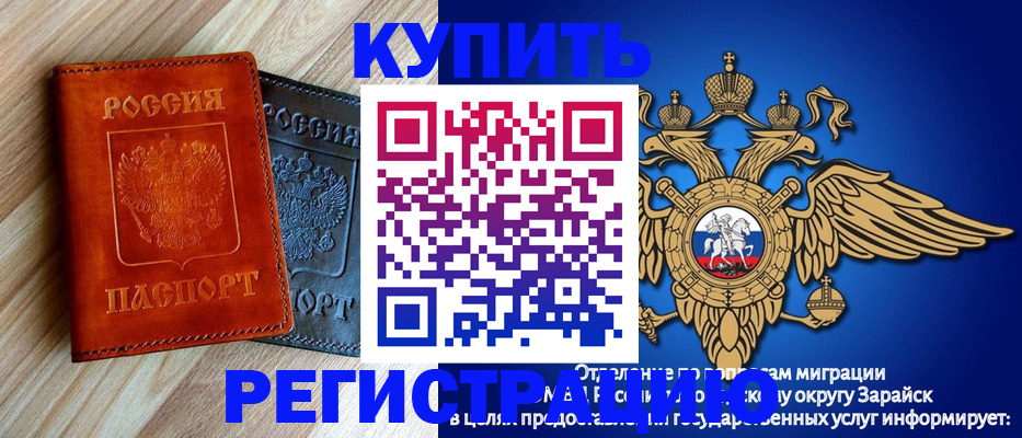 прописка поиск в Горняке